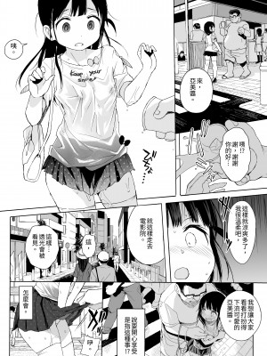 [みくろぺえじ (黒本君)] 性教育シリーズ総集編 [中国翻訳]_099