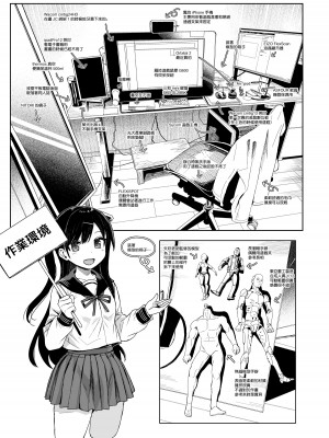 [みくろぺえじ (黒本君)] 性教育シリーズ総集編 [中国翻訳]_480