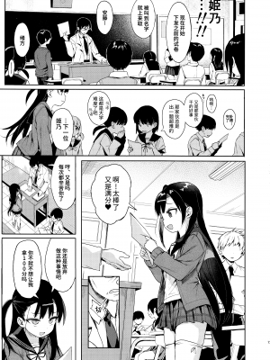 [みくろぺえじ (黒本君)] 性教育シリーズ総集編 [中国翻訳]_311