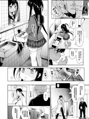 [みくろぺえじ (黒本君)] 性教育シリーズ総集編 [中国翻訳]_356