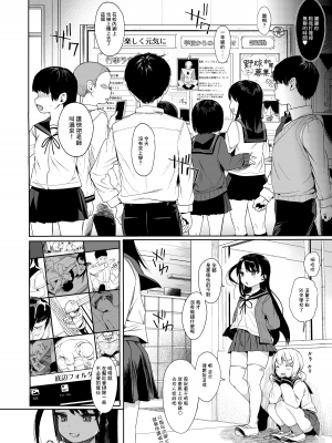 [みくろぺえじ (黒本君)] 性教育シリーズ総集編 [中国翻訳]_352