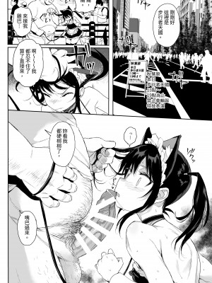 [みくろぺえじ (黒本君)] 性教育シリーズ総集編 [中国翻訳]_071