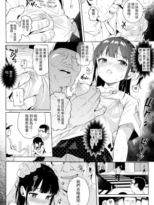 [みくろぺえじ (黒本君)] 性教育シリーズ総集編 [中国翻訳]_103