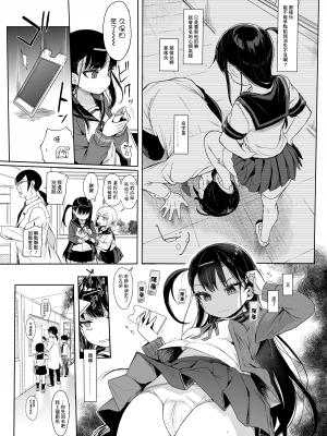 [みくろぺえじ (黒本君)] 性教育シリーズ総集編 [中国翻訳]_353