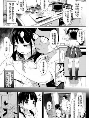 [みくろぺえじ (黒本君)] 性教育シリーズ総集編 [中国翻訳]_184