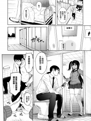 [みくろぺえじ (黒本君)] 性教育シリーズ総集編 [中国翻訳]_439