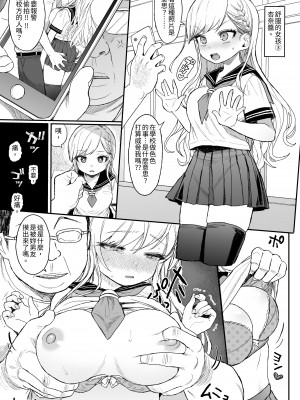 [みくろぺえじ (黒本君)] 性教育シリーズ総集編 [中国翻訳]_126