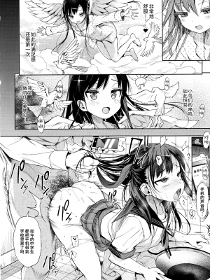 [みくろぺえじ (黒本君)] 性教育シリーズ総集編 [中国翻訳]_326