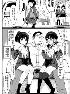 [みくろぺえじ (黒本君)] 性教育シリーズ総集編 [中国翻訳]_221