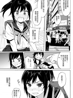 [みくろぺえじ (黒本君)] 性教育シリーズ総集編 [中国翻訳]_056