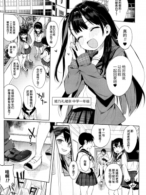 [みくろぺえじ (黒本君)] 性教育シリーズ総集編 [中国翻訳]_309