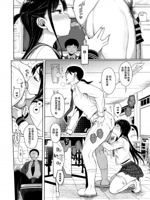 [みくろぺえじ (黒本君)] 性教育シリーズ総集編 [中国翻訳]_378