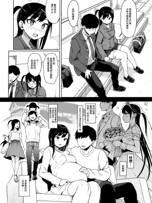 [みくろぺえじ (黒本君)] 性教育シリーズ総集編 [中国翻訳]_376