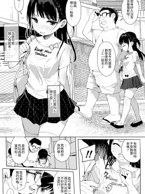 [みくろぺえじ (黒本君)] 性教育シリーズ総集編 [中国翻訳]_098