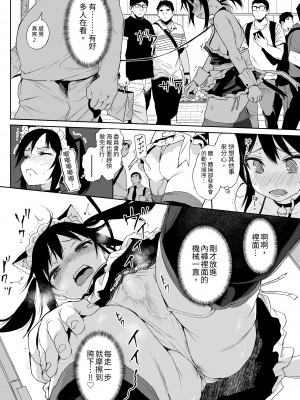 [みくろぺえじ (黒本君)] 性教育シリーズ総集編 [中国翻訳]_069