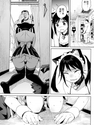 [みくろぺえじ (黒本君)] 性教育シリーズ総集編 [中国翻訳]_064