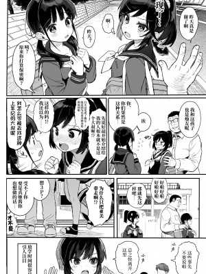 [みくろぺえじ (黒本君)] 性教育シリーズ総集編 [中国翻訳]_219