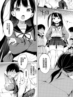 [みくろぺえじ (黒本君)] 性教育シリーズ総集編 [中国翻訳]_310