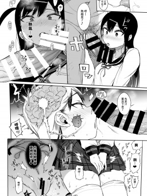 [みくろぺえじ (黒本君)] 性教育シリーズ総集編 [中国翻訳]_380