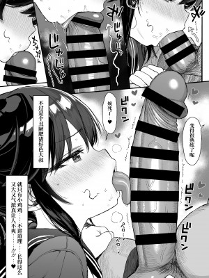 [みくろぺえじ (黒本君)] 性教育シリーズ総集編 [中国翻訳]_224