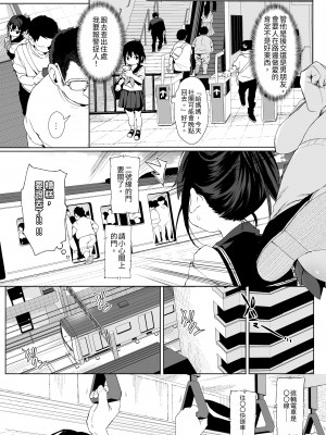 [みくろぺえじ (黒本君)] 性教育シリーズ総集編 [中国翻訳]_036