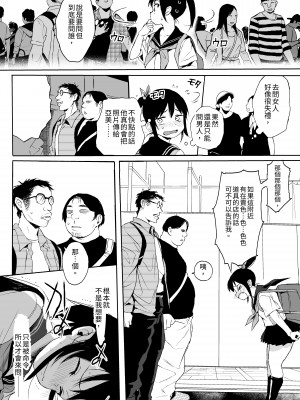 [みくろぺえじ (黒本君)] 性教育シリーズ総集編 [中国翻訳]_057