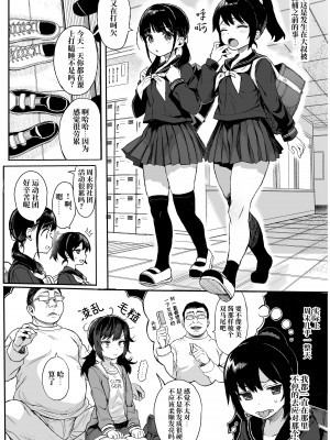 [みくろぺえじ (黒本君)] 性教育シリーズ総集編 [中国翻訳]_216