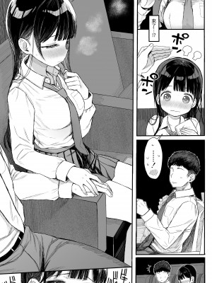 [みくろぺえじ (黒本君)] 性教育シリーズ総集編 [中国翻訳]_140