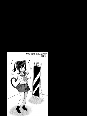 [みくろぺえじ (黒本君)] 性教育シリーズ総集編 [中国翻訳]_272