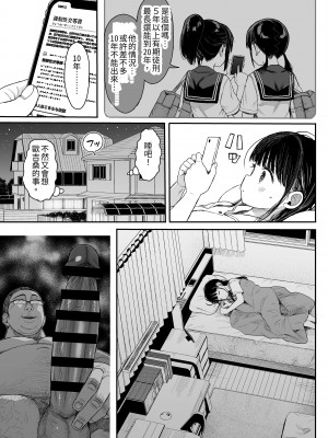 [みくろぺえじ (黒本君)] 性教育シリーズ総集編 [中国翻訳]_134