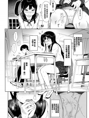 [みくろぺえじ (黒本君)] 性教育シリーズ総集編 [中国翻訳]_402