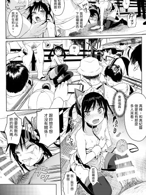 [みくろぺえじ (黒本君)] 性教育シリーズ総集編 [中国翻訳]_075