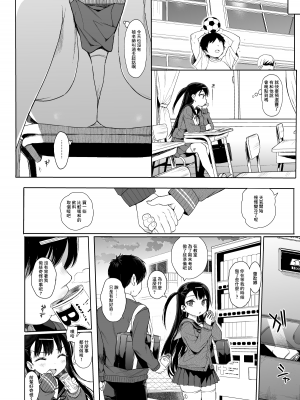 [みくろぺえじ (黒本君)] 性教育シリーズ総集編 [中国翻訳]_372