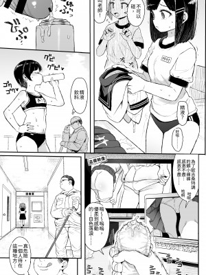 [みくろぺえじ (黒本君)] 性教育シリーズ総集編 [中国翻訳]_118