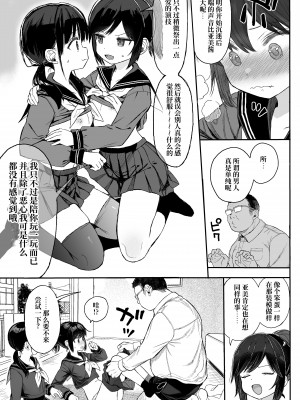 [みくろぺえじ (黒本君)] 性教育シリーズ総集編 [中国翻訳]_226