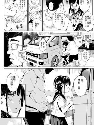 [みくろぺえじ (黒本君)] 性教育シリーズ総集編 [中国翻訳]_009