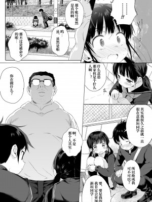 [みくろぺえじ (黒本君)] 性教育シリーズ総集編 [中国翻訳]_161