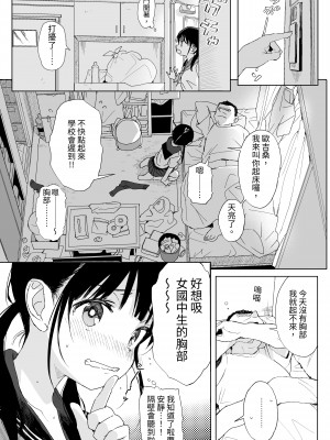 [みくろぺえじ (黒本君)] 性教育シリーズ総集編 [中国翻訳]_092