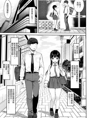 [みくろぺえじ (黒本君)] 性教育シリーズ総集編 [中国翻訳]_138