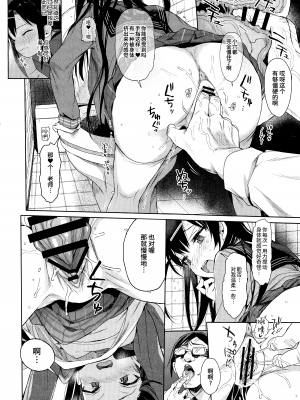 [みくろぺえじ (黒本君)] 性教育シリーズ総集編 [中国翻訳]_322