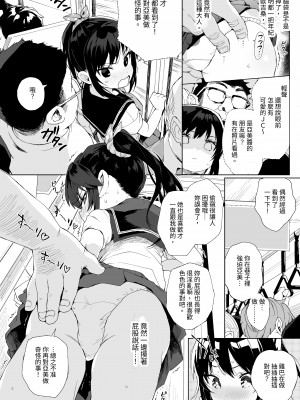 [みくろぺえじ (黒本君)] 性教育シリーズ総集編 [中国翻訳]_038