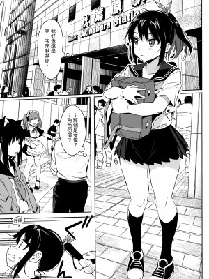 [みくろぺえじ (黒本君)] 性教育シリーズ総集編 [中国翻訳]_054