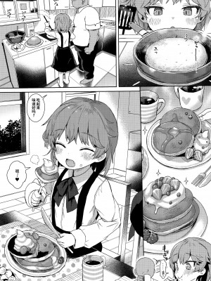 [みくろぺえじ (黒本君)] 性教育シリーズ総集編 [中国翻訳]_342