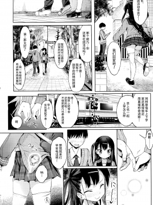 [みくろぺえじ (黒本君)] 性教育シリーズ総集編 [中国翻訳]_334