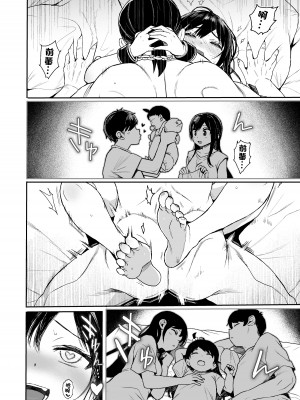 [みくろぺえじ (黒本君)] 性教育シリーズ総集編 [中国翻訳]_475