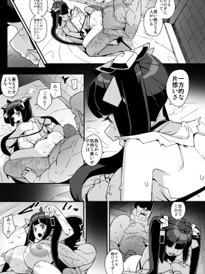 [エンテレケイア (ちるまくろ)] 紐神さまと ひと晩中体液交換 (ダンジョンに出会いを求めるのは間違っているだろうか) [DL版]_68