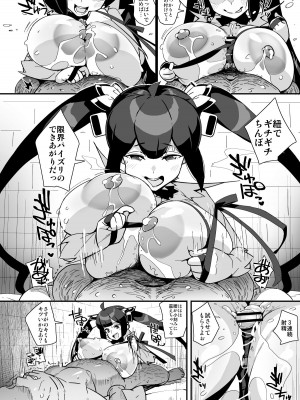 [エンテレケイア (ちるまくろ)] 紐神さまと ひと晩中体液交換 (ダンジョンに出会いを求めるのは間違っているだろうか) [DL版]_55