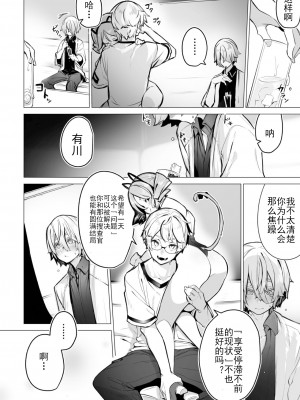 [しもはら] 東京ブラックボックス〜ドS教授の難事件レポート- case.2-9 [中国翻訳] [DL版]_07-17