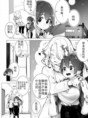 [しもはら] 東京ブラックボックス〜ドS教授の難事件レポート- case.2-9 [中国翻訳] [DL版]_05-05