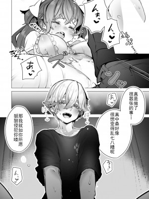 [しもはら] 東京ブラックボックス〜ドS教授の難事件レポート- case.2-9 [中国翻訳] [DL版]_08-15